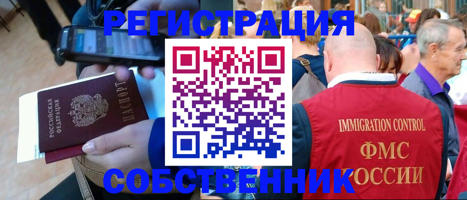 прописка штамп в Долинске