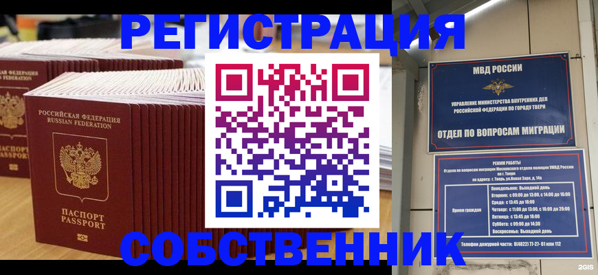 временная регистрация законно в Долинске