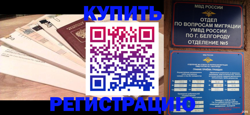 временная регистрация в Долинске