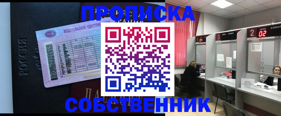 прописка ребенка в Долинске