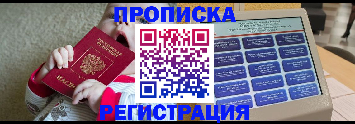 временная регистрация поиск в Долинске